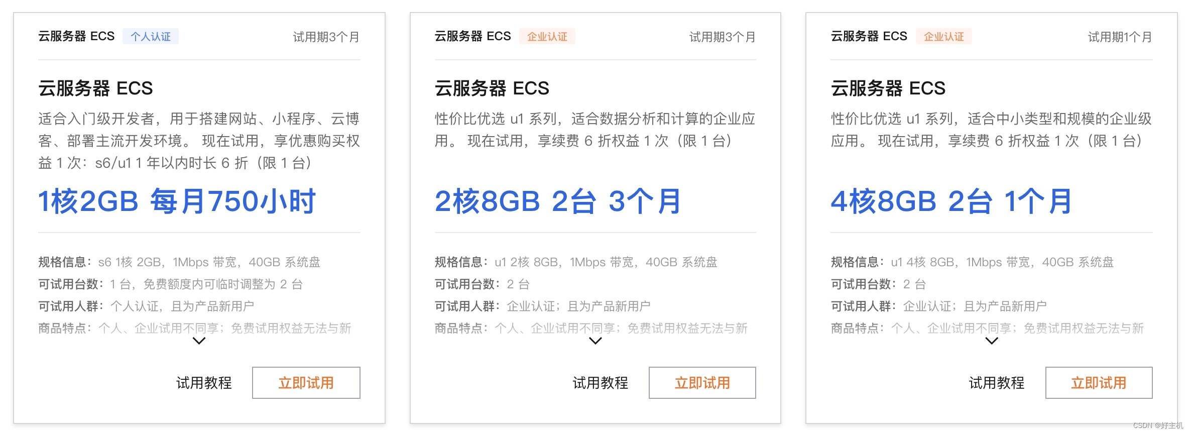 阿里云官网首页登录及免费试用指南，详细教程与常见问题解答插图1