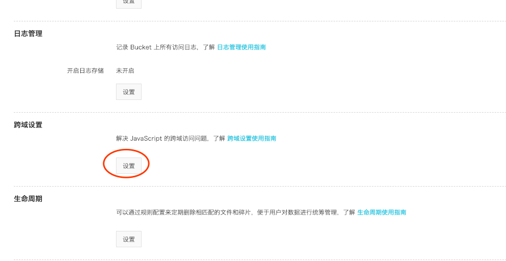 阿里云内网专线配置与OSS服务互通解决方案插图 阿里云内网专线配置与OSS服务互通解决方案插图