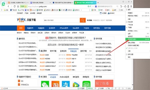 百度打开设置与浏览器操作指南插图 百度打开设置与浏览器操作指南插图
