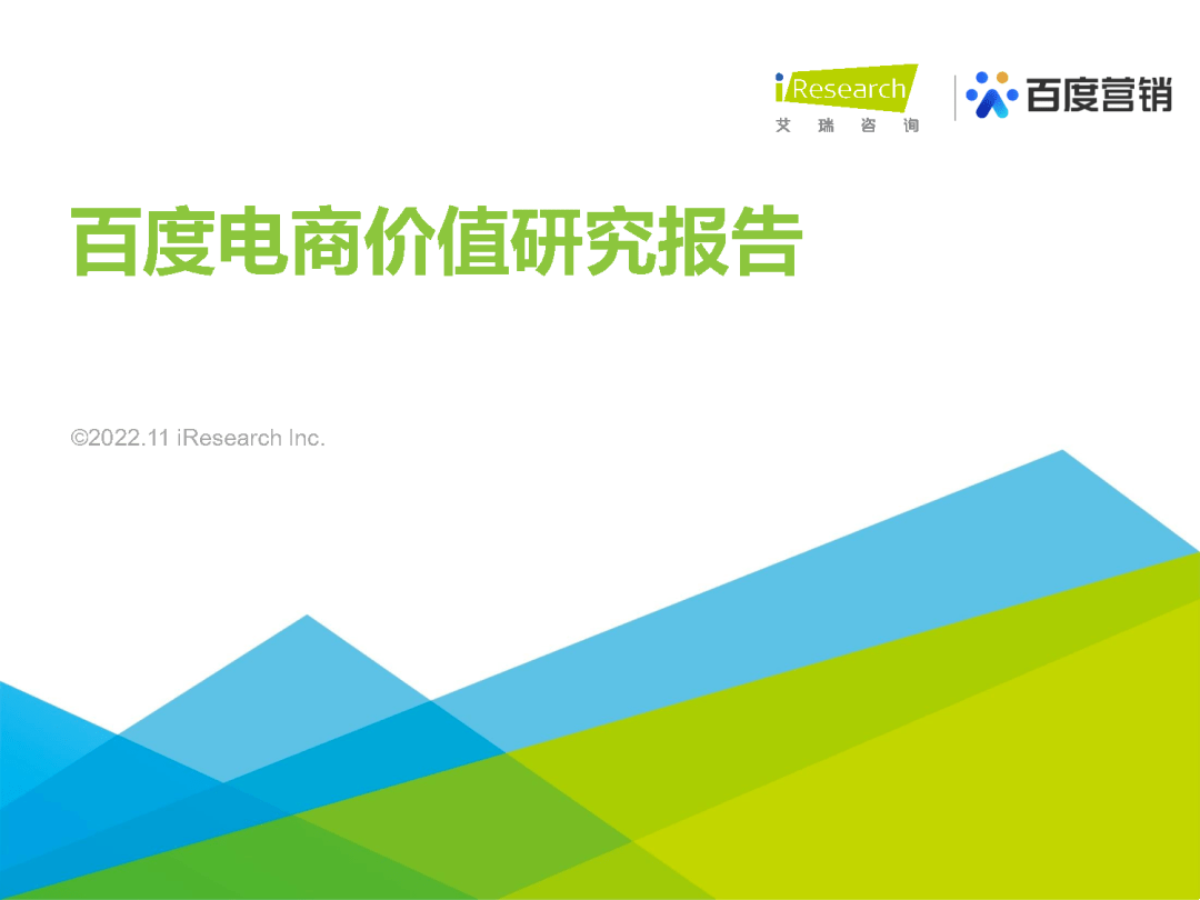 百度关键词商业价值探讨插图