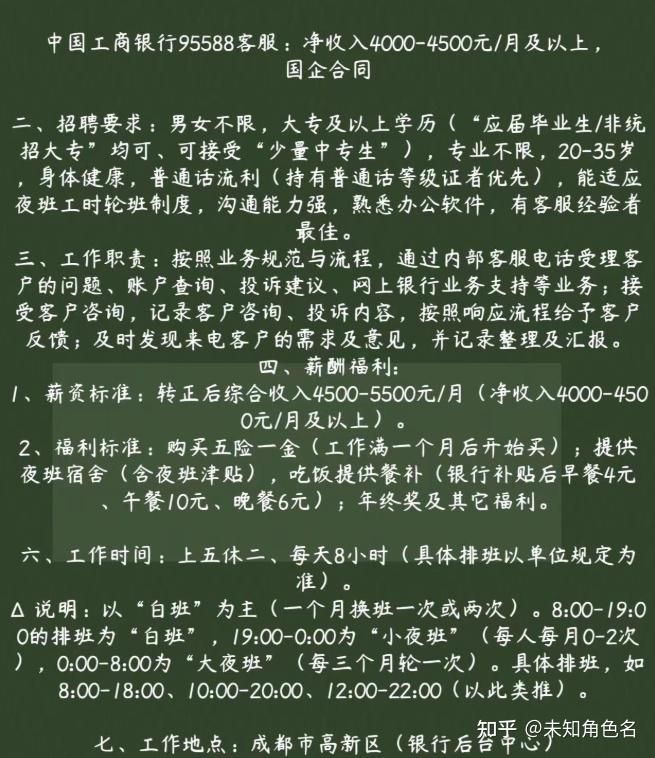 百度金融客服人工服务体验插图