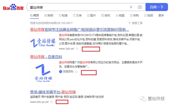 百度快照优化，提升网站搜索排名的关键策略插图