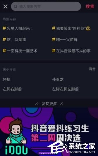 百度热搜查询方式，手机百度查看热搜榜步骤详解。插图