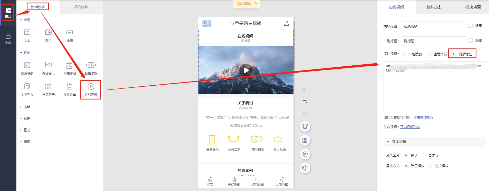 本地视频生成链接的网站推荐插图