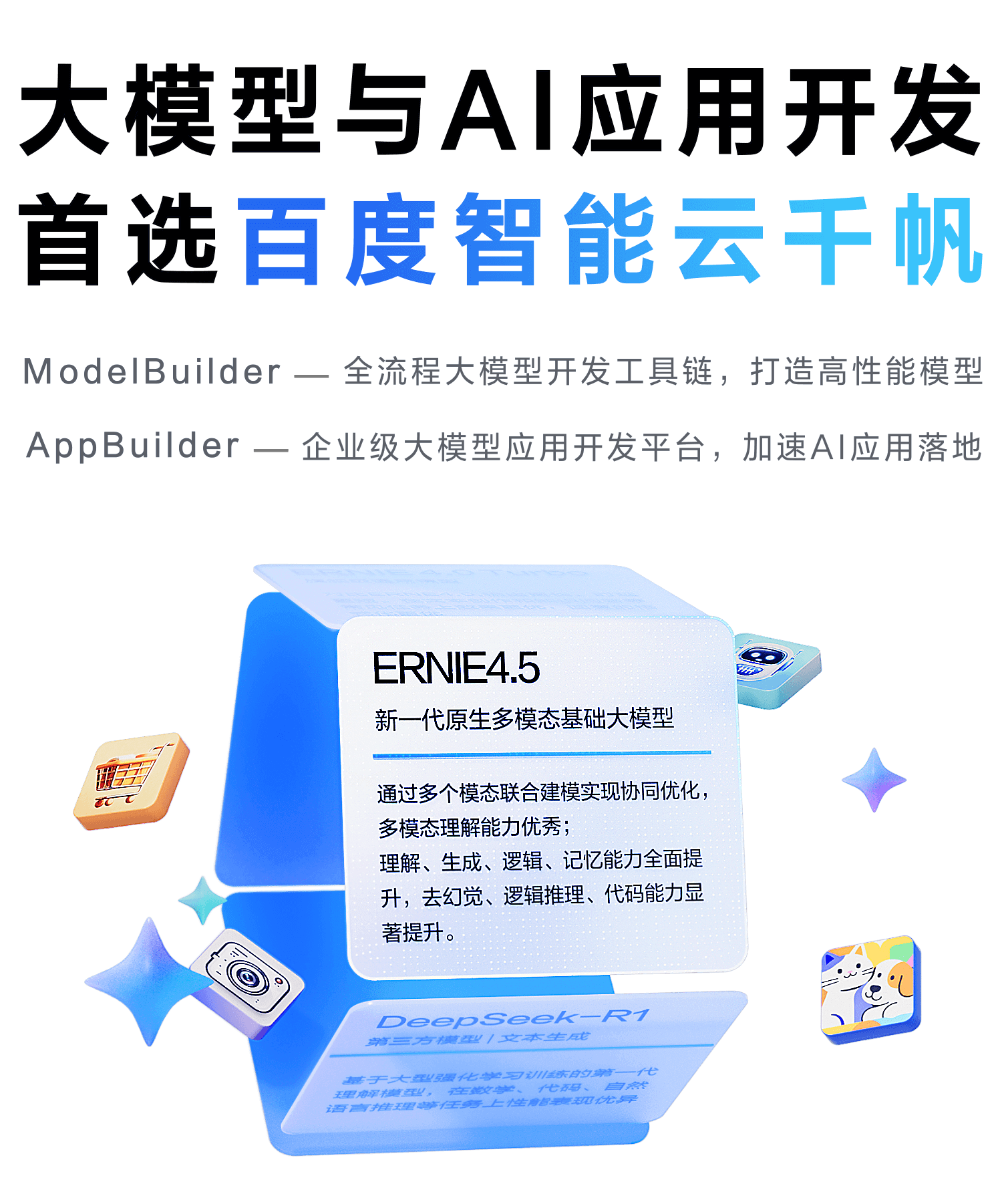 百度账号名称，探索智能生活的无限可能插图