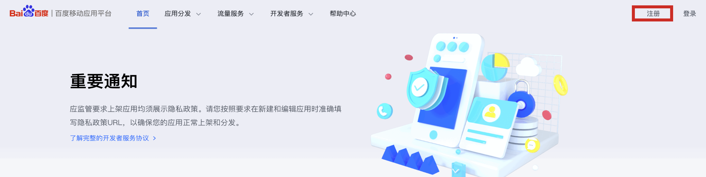 百度账号管理app操作指南，设置步骤与账户登录方式自定义​​插图