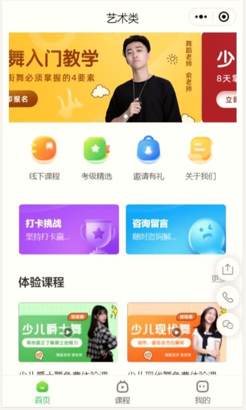 百度H5页面的魅力与优势插图 百度H5页面的魅力与优势插图