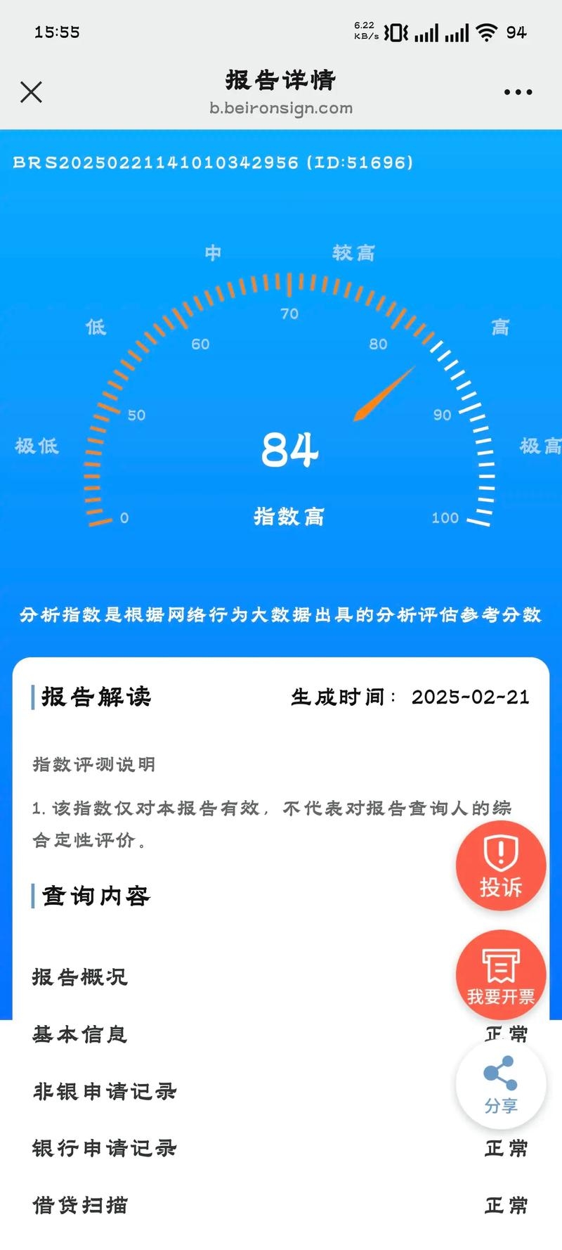 百度指数无法查询的部分数据插图 百度指数无法查询的部分数据插图