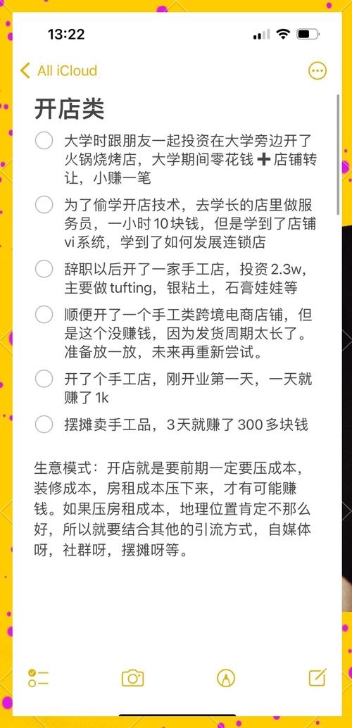 百度知识合伙人赚钱攻略，如何通过回答专业问题赚取收益插图
