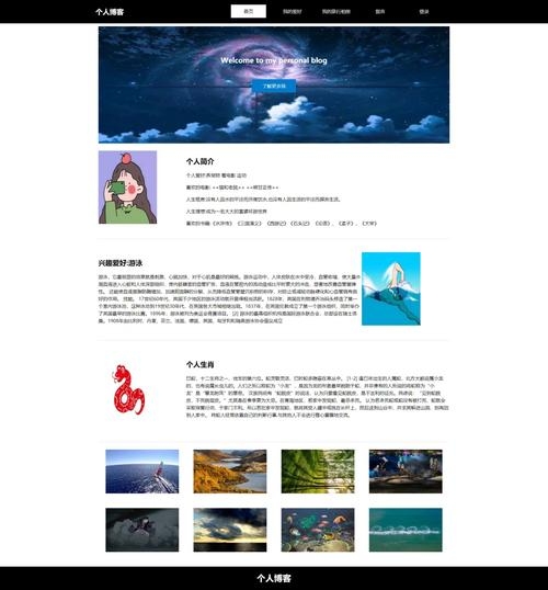 博客建站,开启个人网络之旅的新篇章插图 博客建站,开启个人网络之旅的新篇章插图
