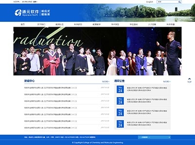 北京大学网站备案号详解插图 北京大学网站备案号详解插图