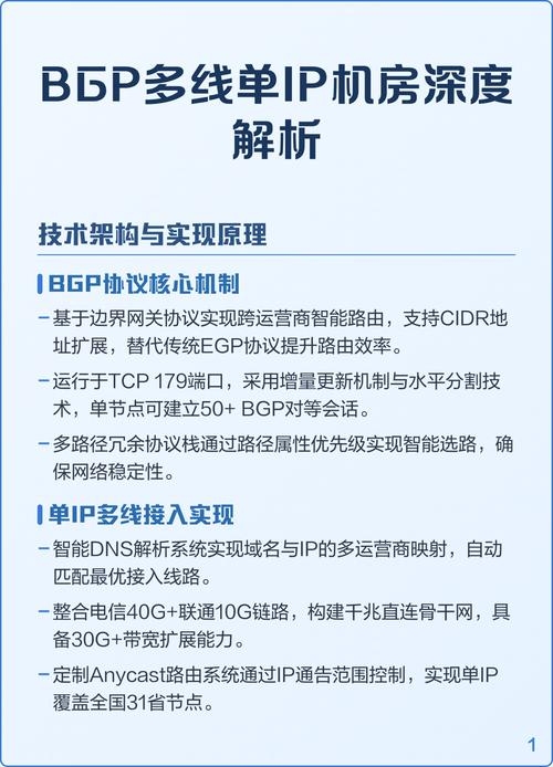 北京机房BGP哪个更优，深度解析与对比插图