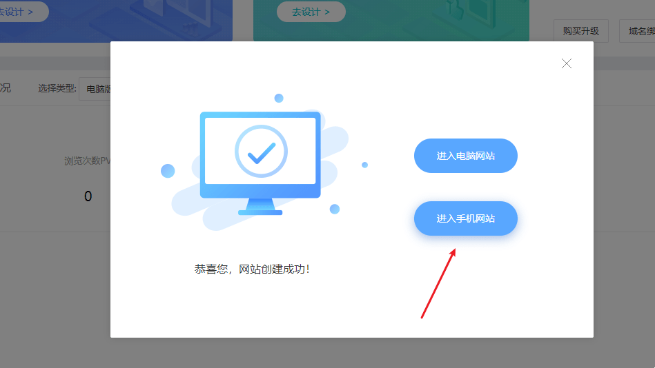 北京手机建站模板，专业平台助力企业快速搭建移动端网站插图