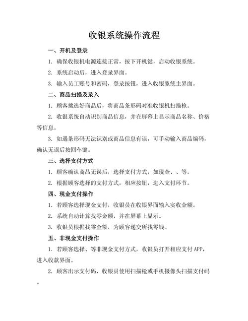 博信医药管理系统前台收银系统小票生成后如何清除插图