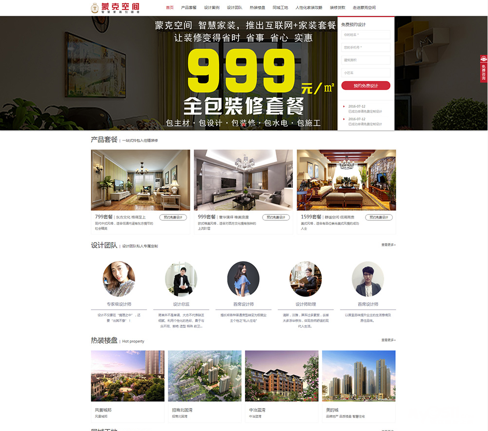 成都网页设计公司及兼职选择指南插图