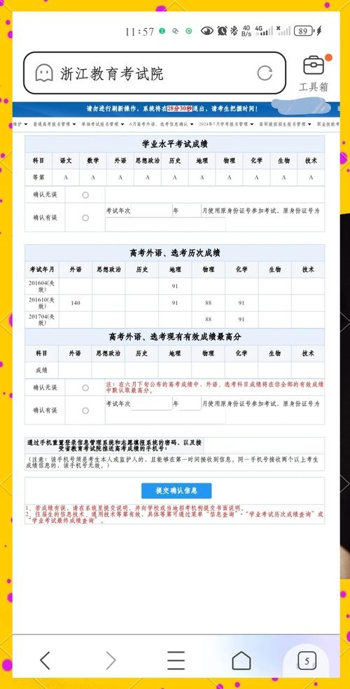 查询期末考试成绩、转专业决策及电脑手机选择指南插图