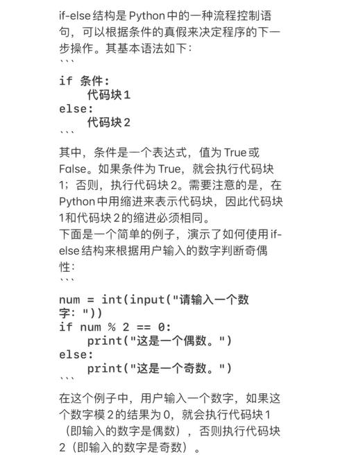 程序编程指令详解，IF语句、循环结构与时间控制指令在SCL中的应用插图