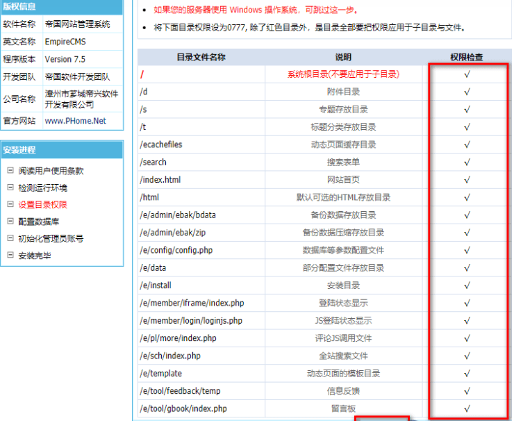 帝国CMS单页面下载及安全建议插图