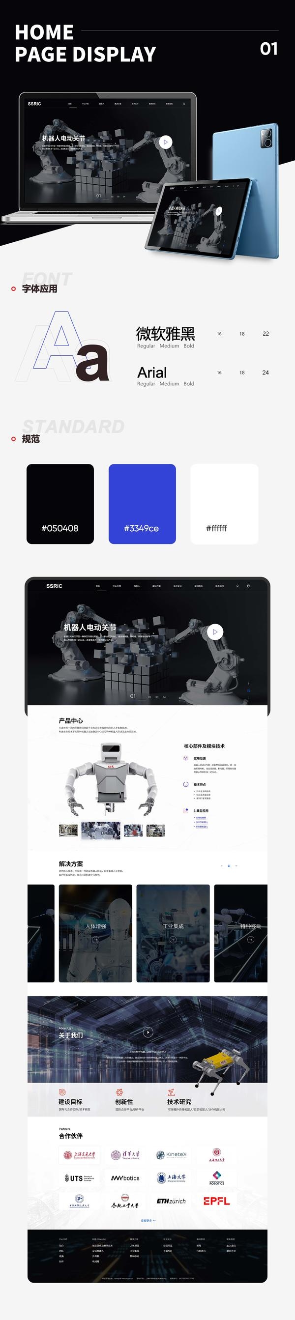 大连网站如何制作插图