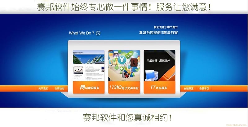 东胜网站设计，创新与用户体验的完美结合插图