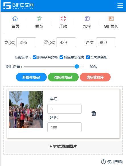 动态网页设计图制作指南，美图GIF、快手等APP推荐与制作方法插图