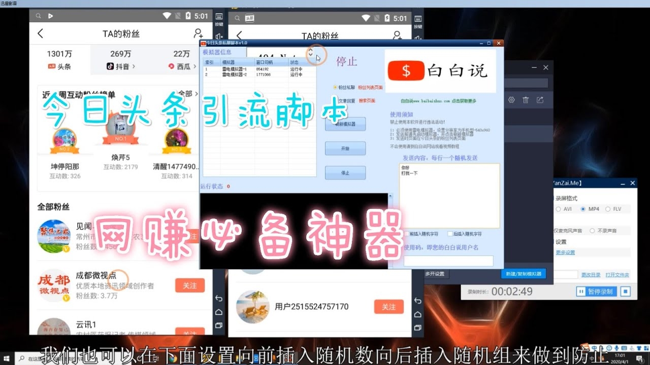 短网址引流策略，今日头条多渠道拓展与高效互动提升指南插图