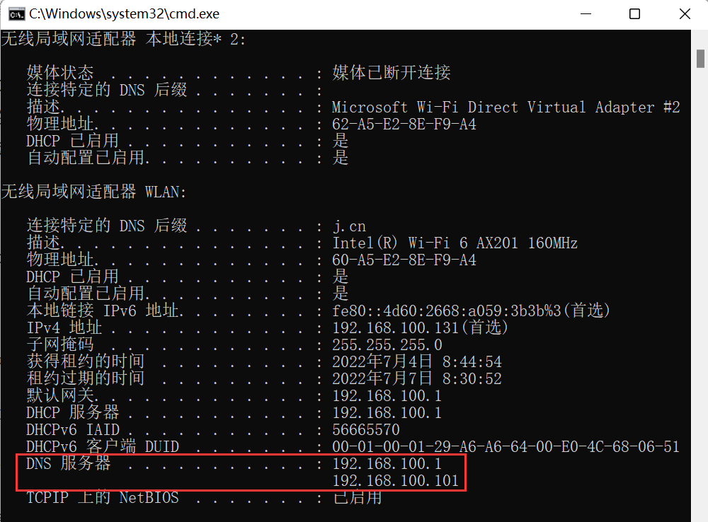 电脑查询DNS地址的详细步骤插图 电脑查询DNS地址的详细步骤插图