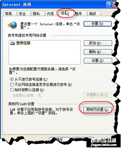 电脑代理服务器拒绝连接，原因与解决方案插图