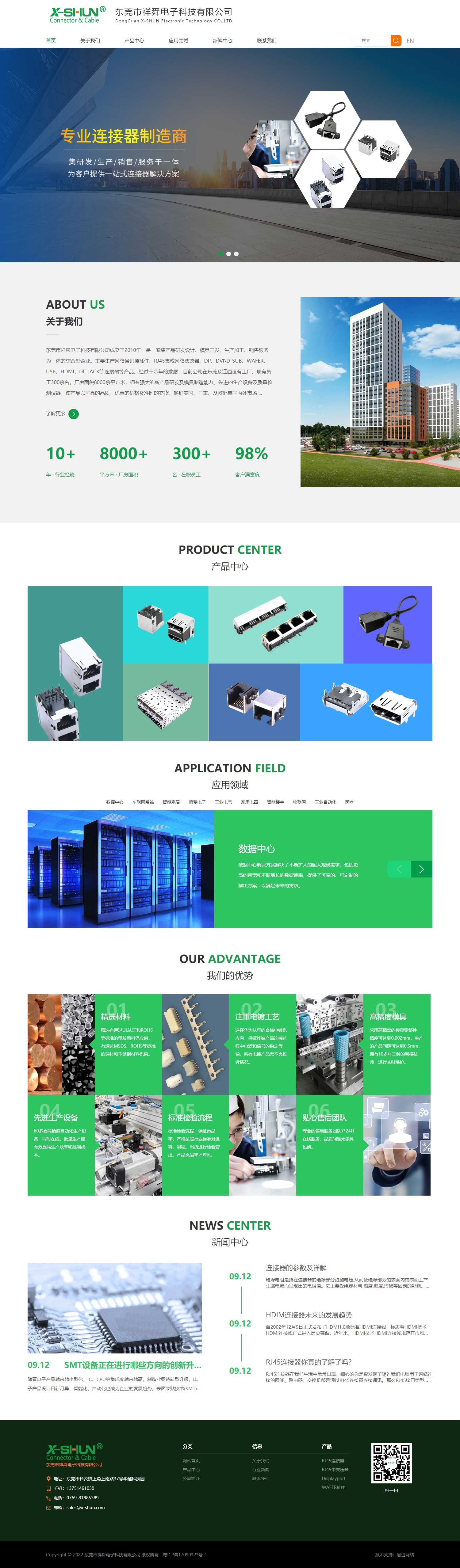 东莞定制网站建设价钱解析插图