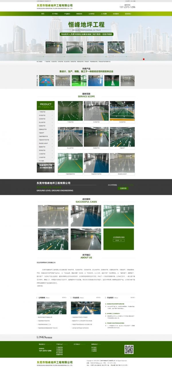 东莞手机网站站定制开发，全面解析与案例分享插图