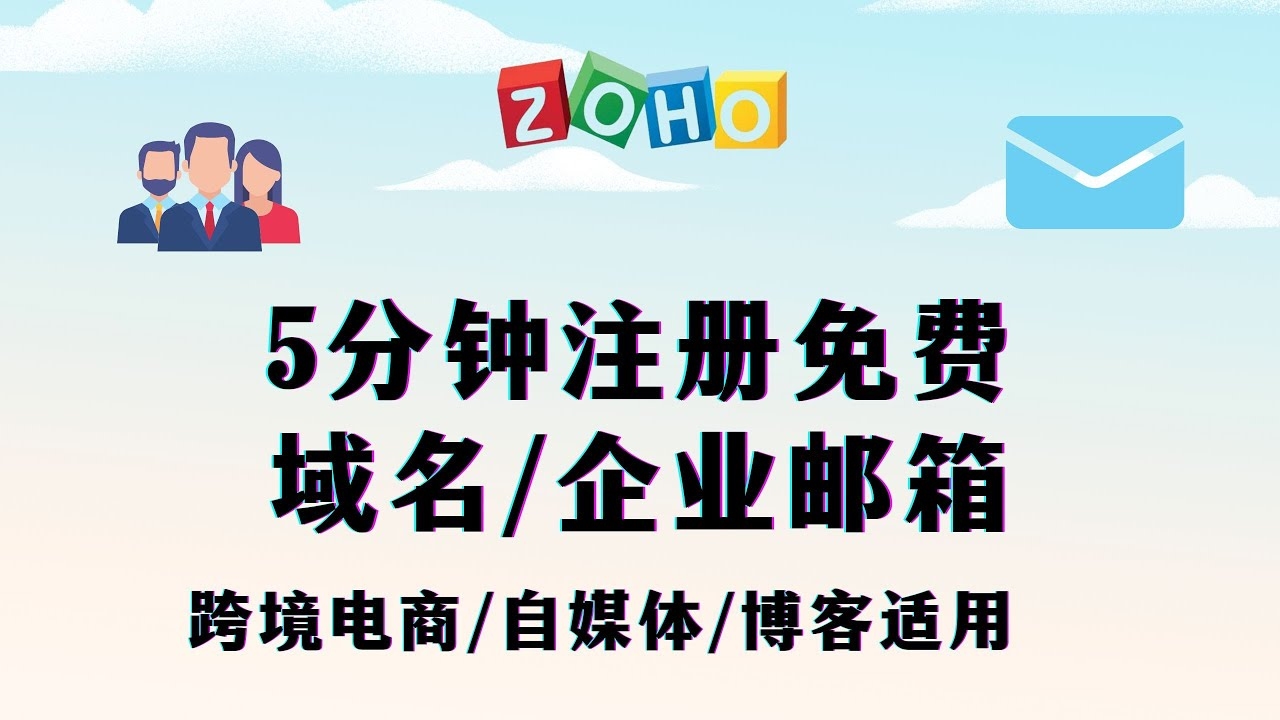 电邮注册网站，简单步骤与注意事项插图