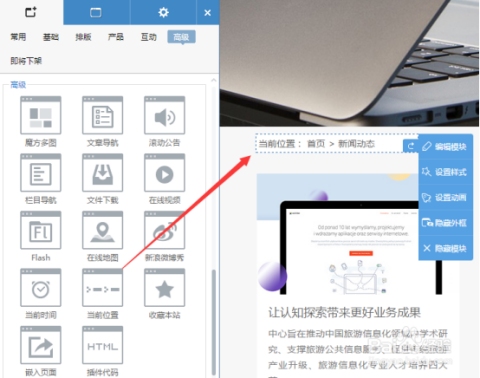 凡科建站好用吗插图