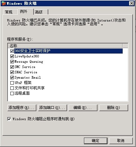 服务器防火墙永久关闭,风险与应对策略插图 服务器防火墙永久关闭,风险与应对策略插图