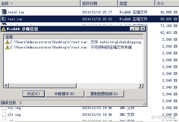 服务器数据恢复的方法插图