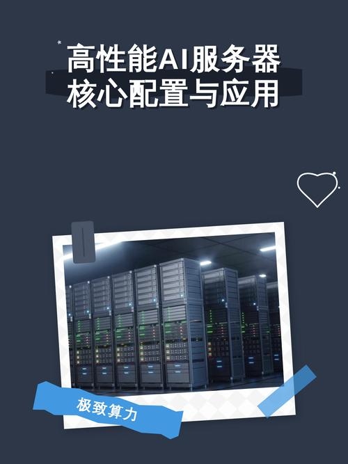 服务器，数字世界的核心，高性能电脑提供服务支持应用运行插图