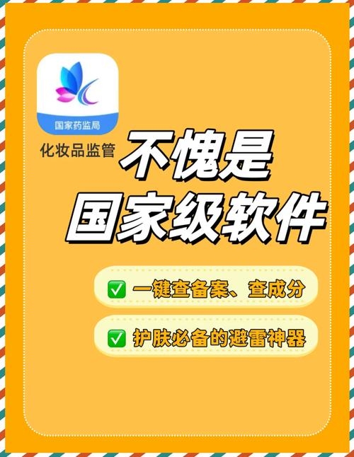 国产化妆品备案查询平台，官方权威的监管工具插图