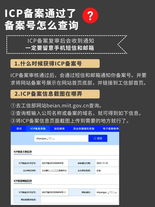 工信部ICP备案查询网站,助力网络安全与合规管理的重要工具插图 工信部ICP备案查询网站,助力网络安全与合规管理的重要工具插图