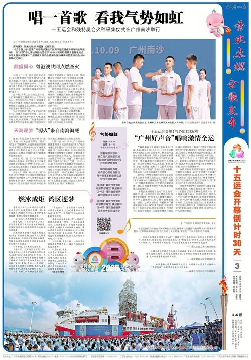 广州日报邮箱，连接你我，传递新闻价值插图