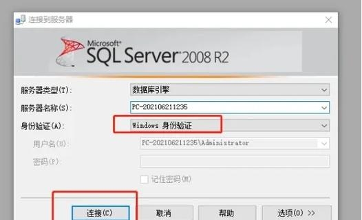 更新SQL命令标题，数据库数据修改技巧插图