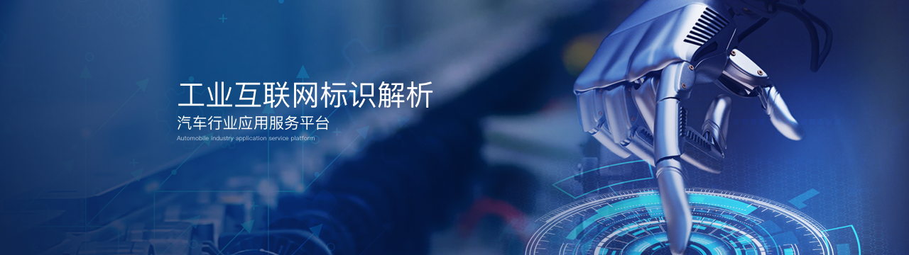 工业互联网证书背景与诞生插图