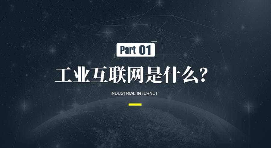 工业互联网龙头公司,引领行业发展的关键力量插图 工业互联网龙头公司,引领行业发展的关键力量插图