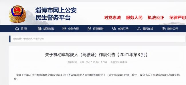 关于淄博信息港信息发布情况的探讨插图