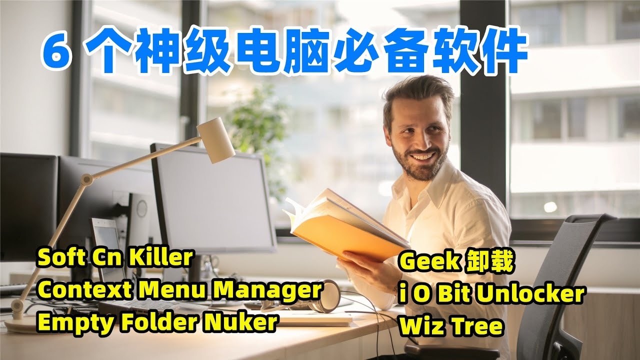 关于Windows优化大师是否为流氓软件的探讨插图