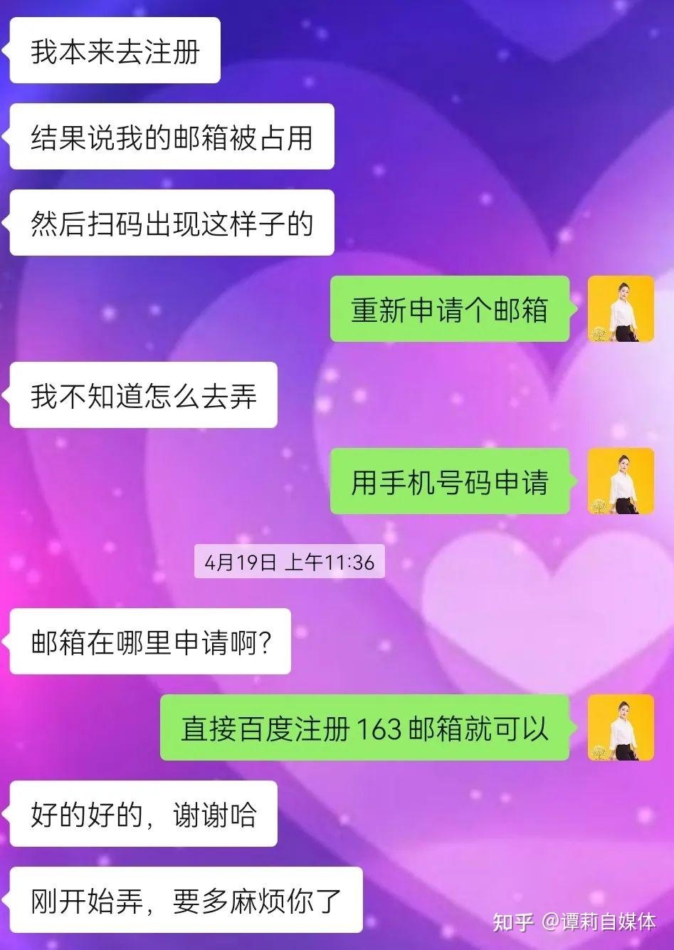 公众号注册全流程详解插图