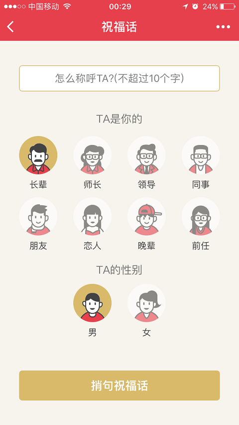 话本小程序入口官网介绍插图