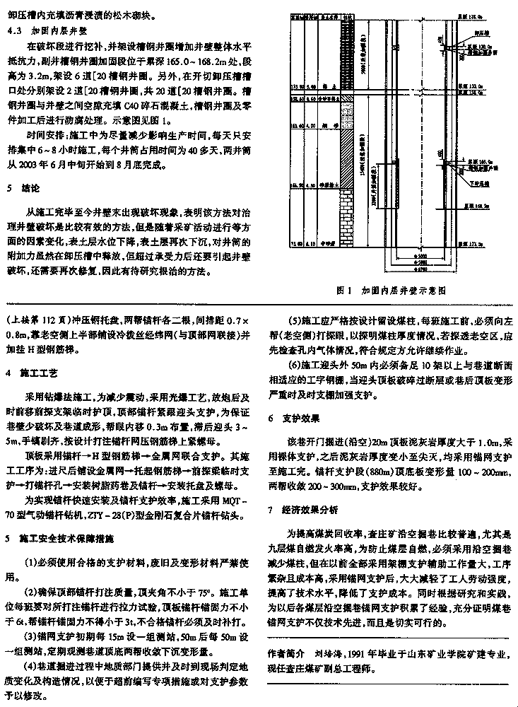 河北碧堡建筑材料公司，隧道洞渣与性健康话题探讨插图
