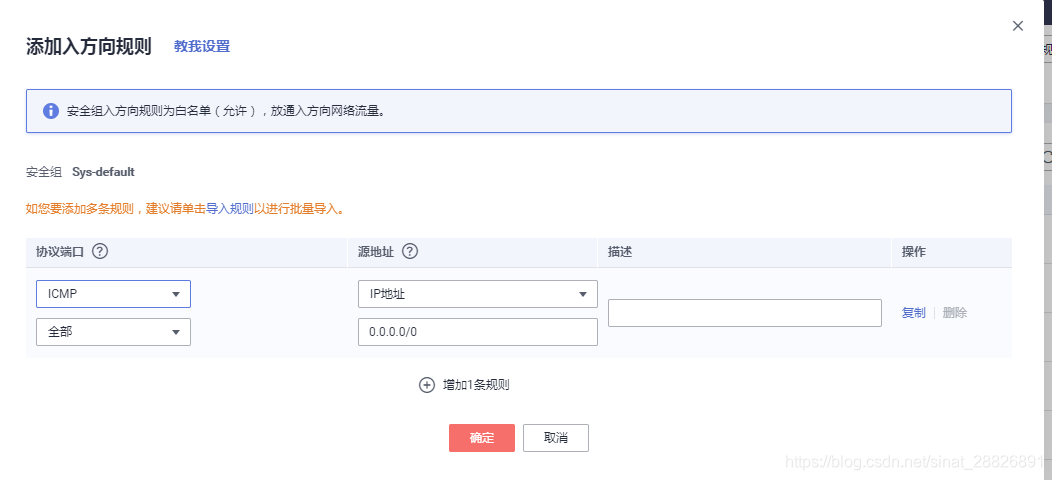 华为云移动公网IP服务介绍插图