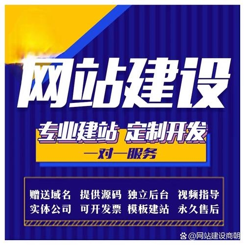 黄圃网站建设公司，打造优质数字体验的专业团队插图
