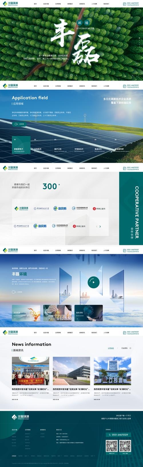 金华网站制作企业与品牌全案设计推荐插图