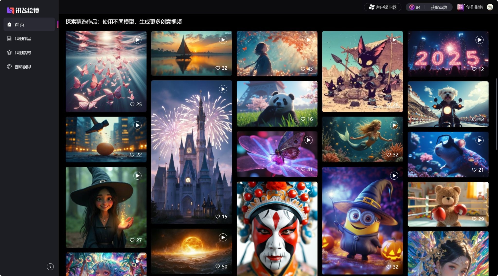 九九站长工具，AI智能生成PPT的创业记忆平台插图